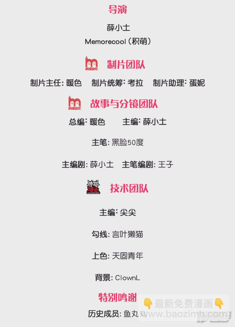 第45话 心胸狭窄的姜家琦1