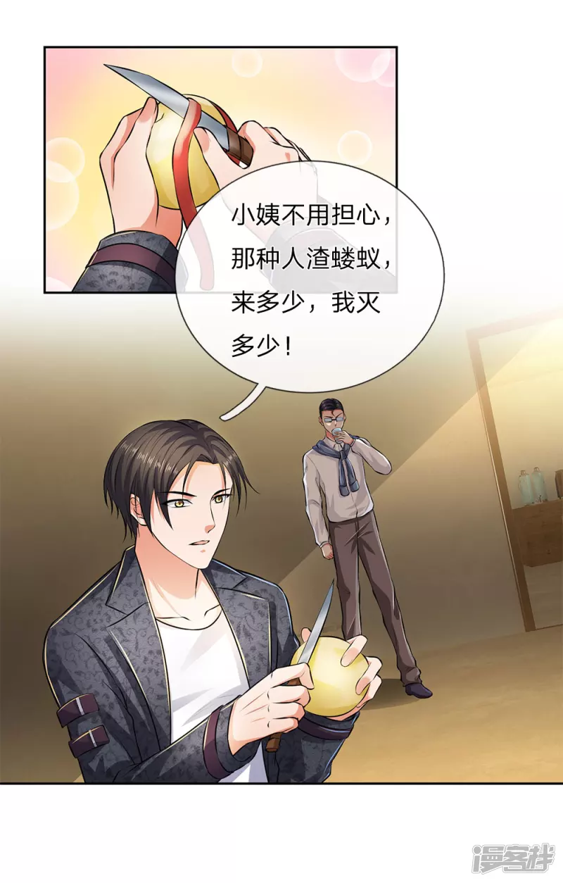 第45话 心胸狭窄的姜家琦3