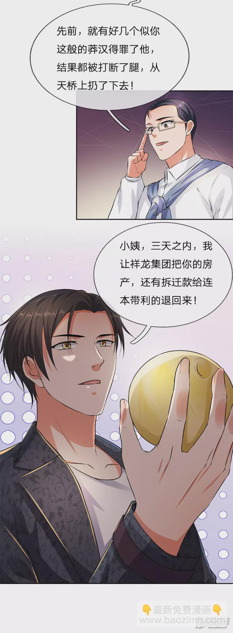 第45话 心胸狭窄的姜家琦5