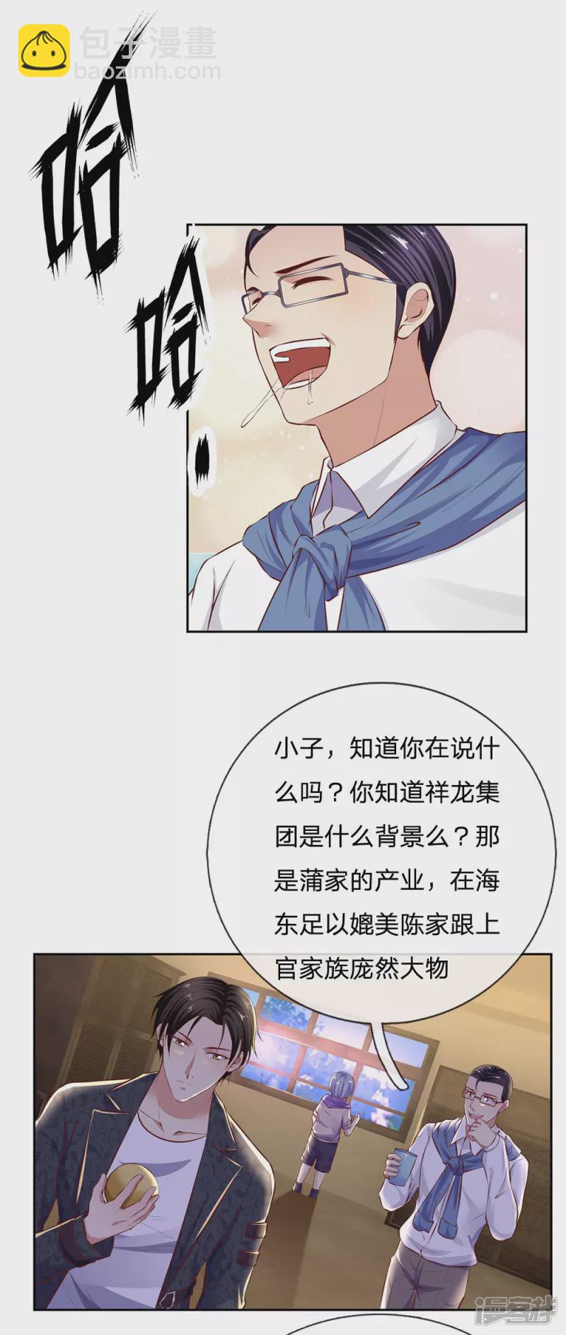 第45话 心胸狭窄的姜家琦6