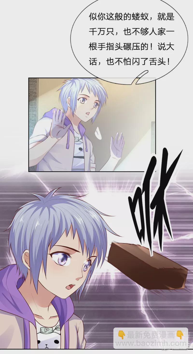 第45话 心胸狭窄的姜家琦7