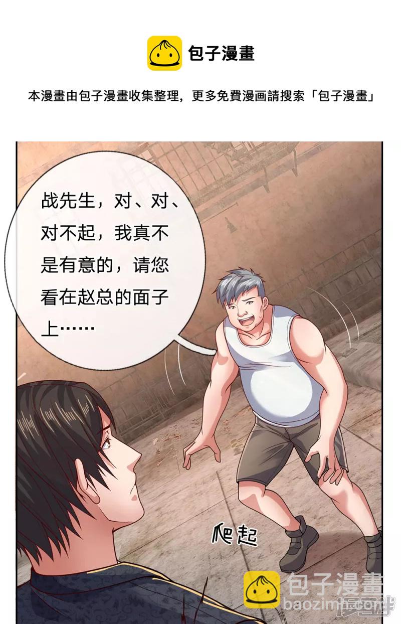 第52话 自找苦吃12