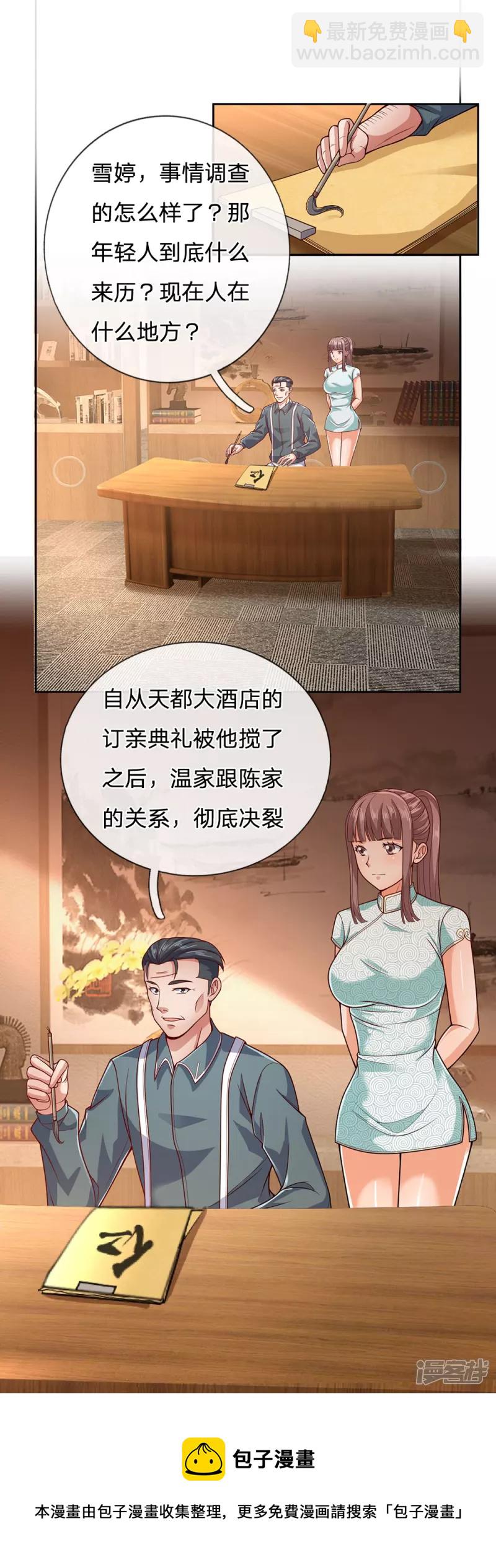 第52话 自找苦吃20
