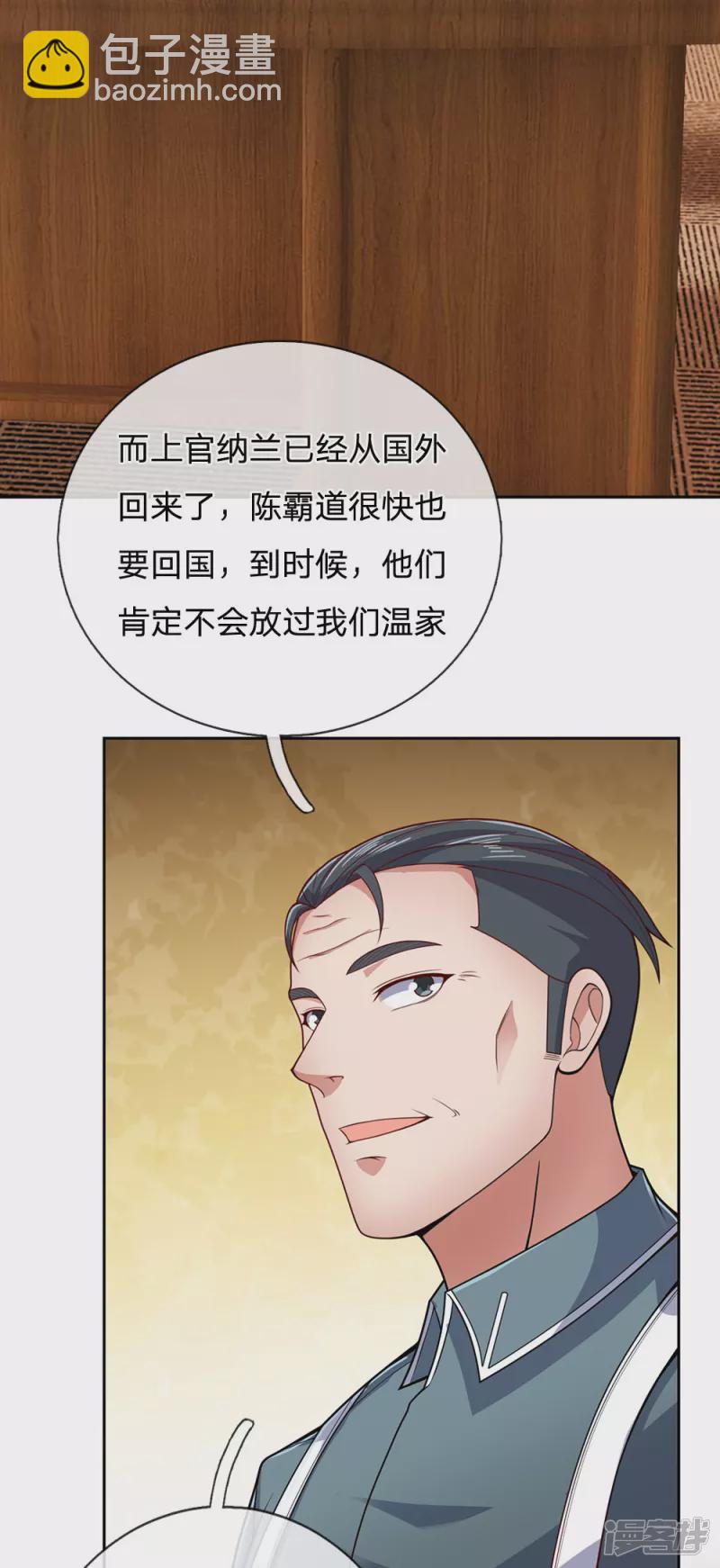 第52话 自找苦吃21