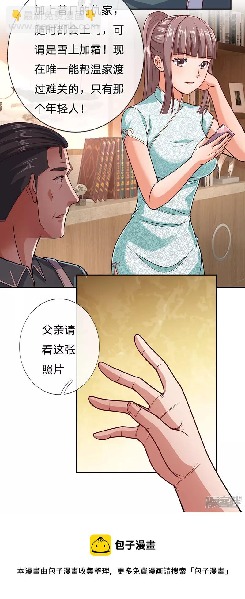 第52话 自找苦吃22
