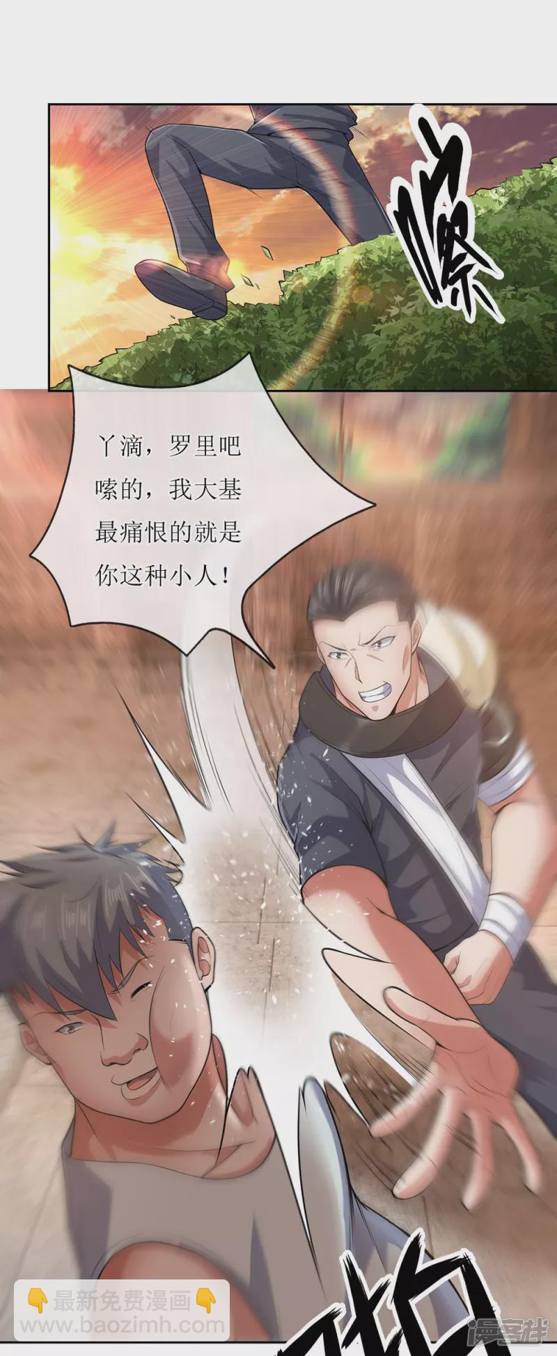 第52话 自找苦吃5