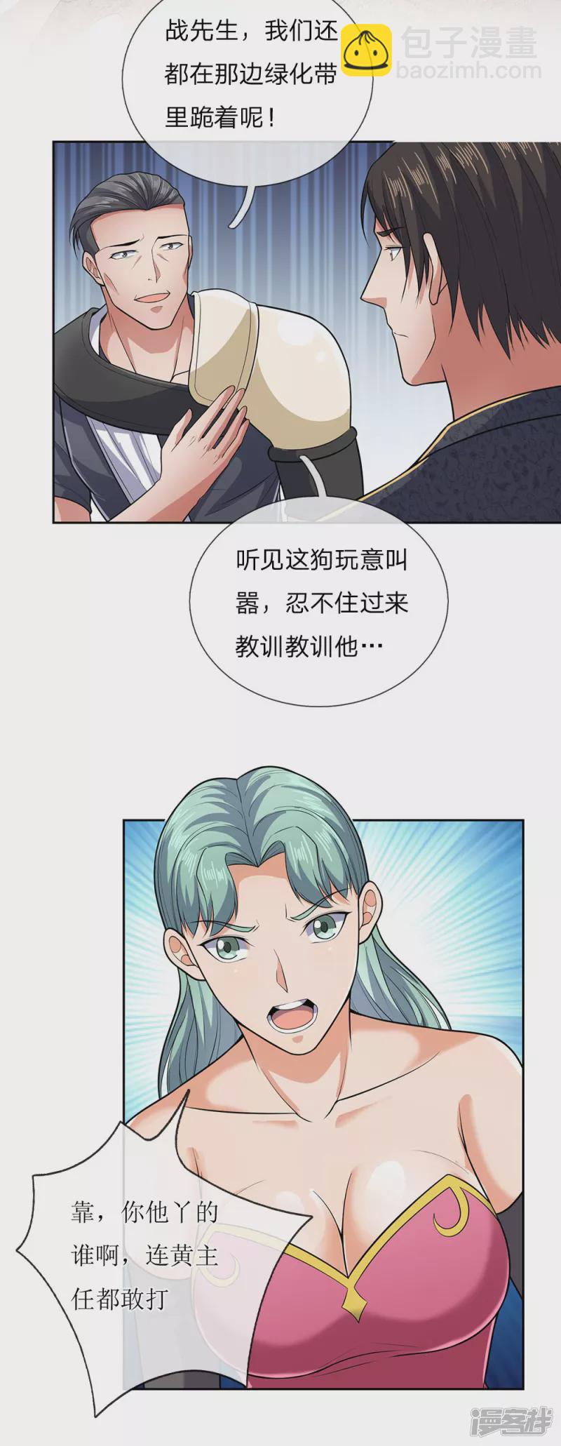 第52话 自找苦吃7