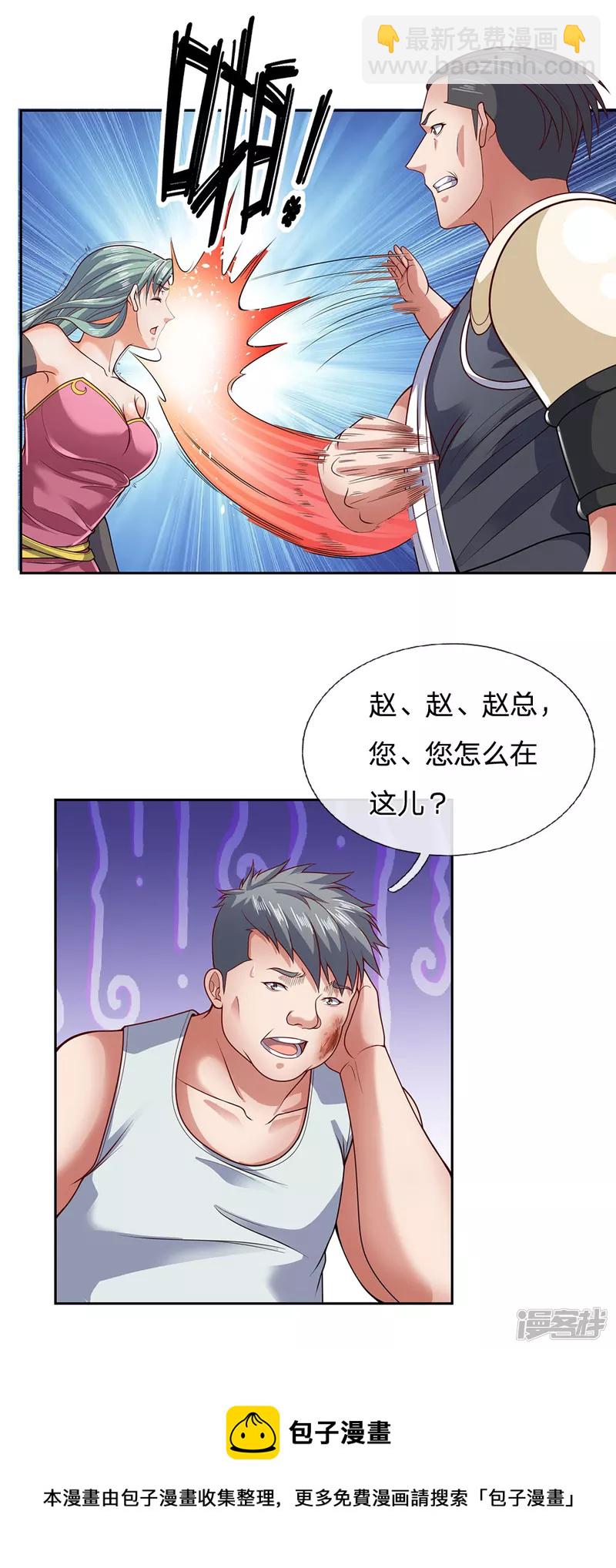 第52话 自找苦吃8