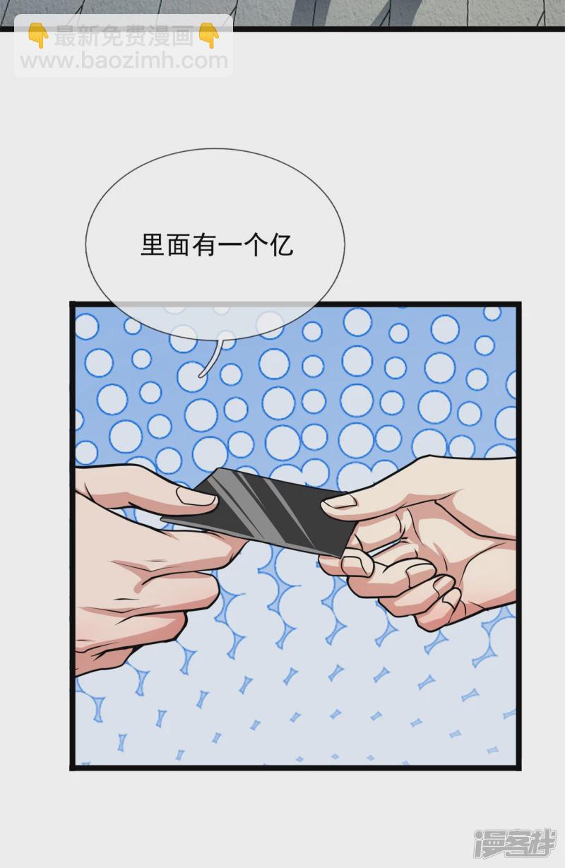 第88话 攀附权贵，抛弃生子10