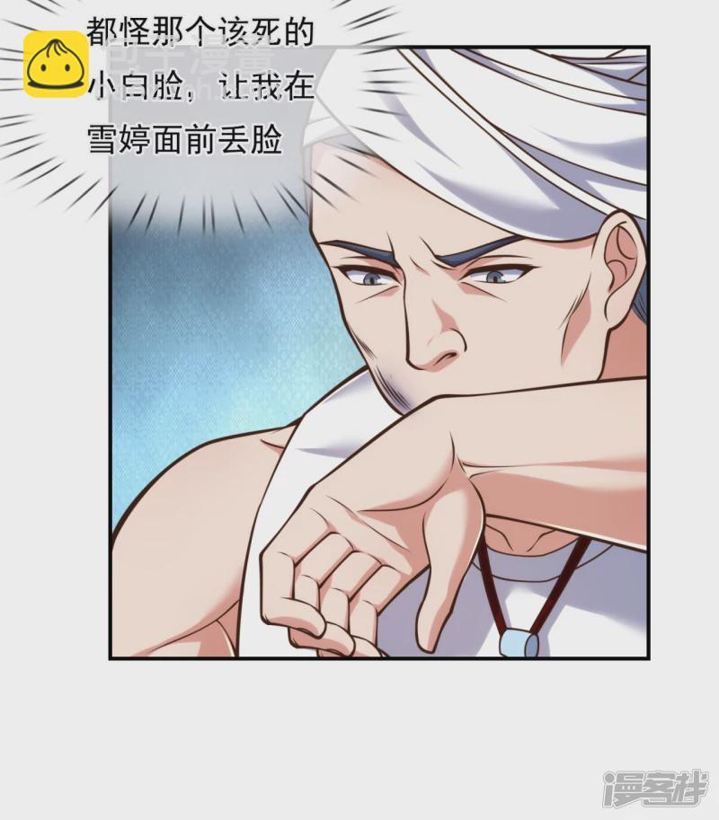 第92话 废物14