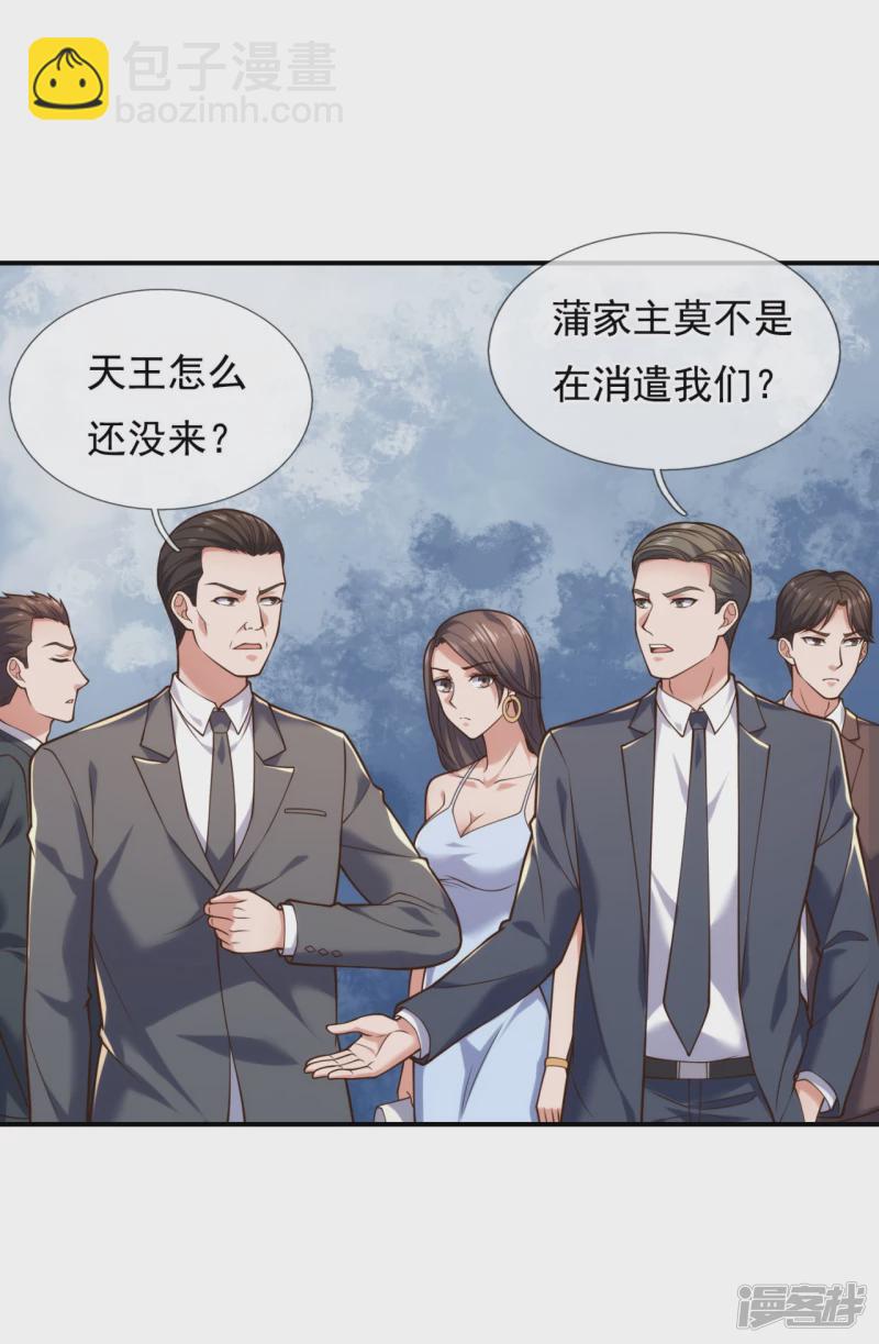 第92话 废物3