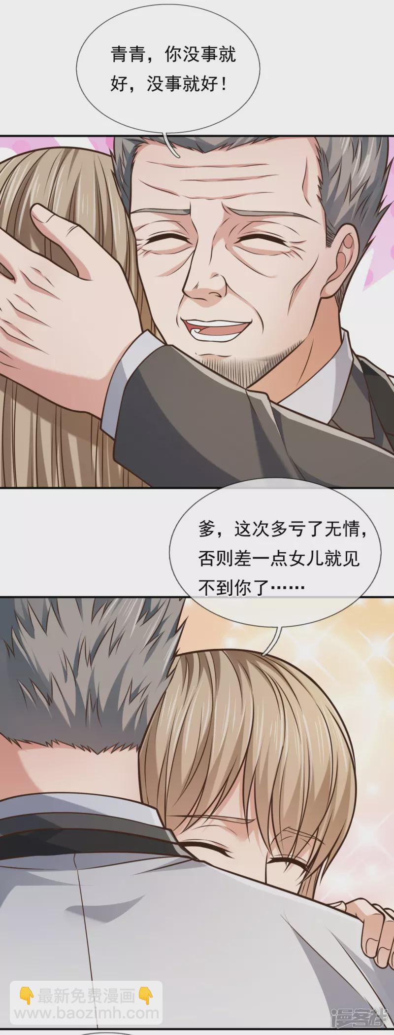第98话 蒲振东，我们又见面了！22