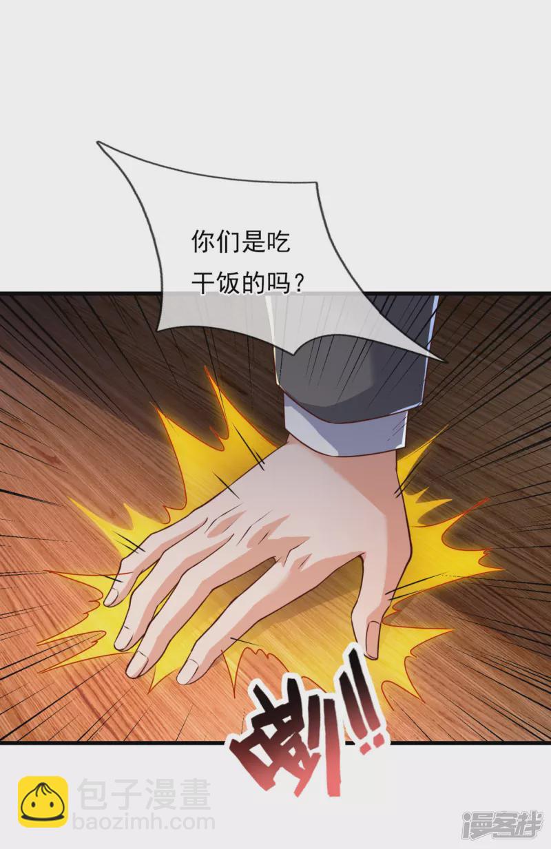 第98话 蒲振东，我们又见面了！6
