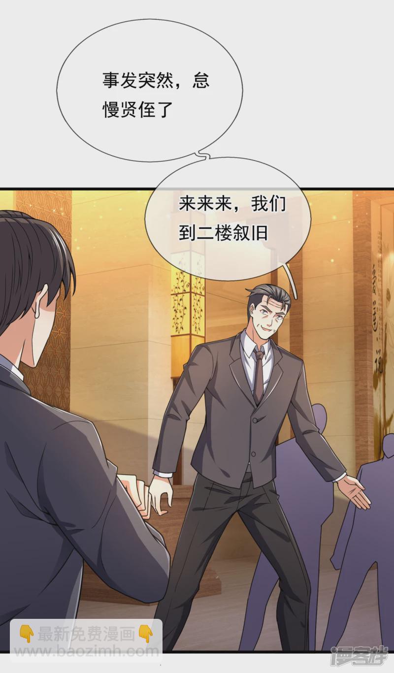 第111话 不争气的东西26