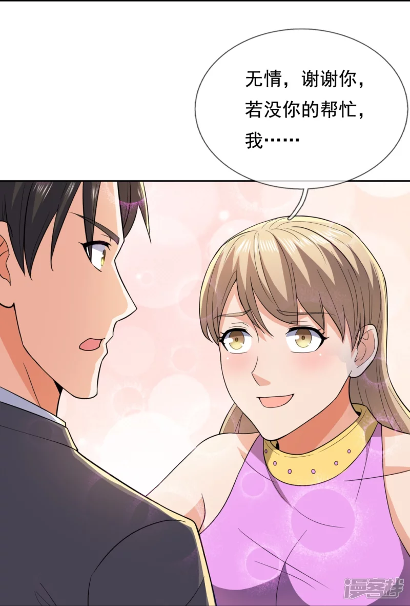 第137话 王爷，太帅啦27