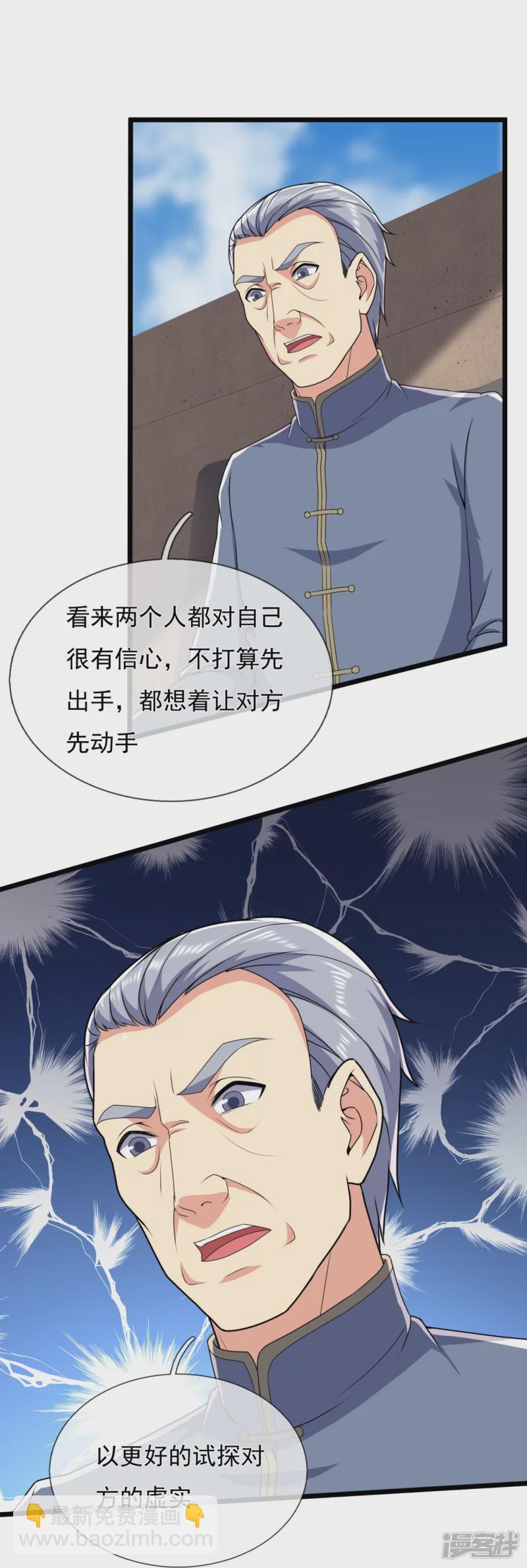 第143话 所受之苦，加倍奉还10
