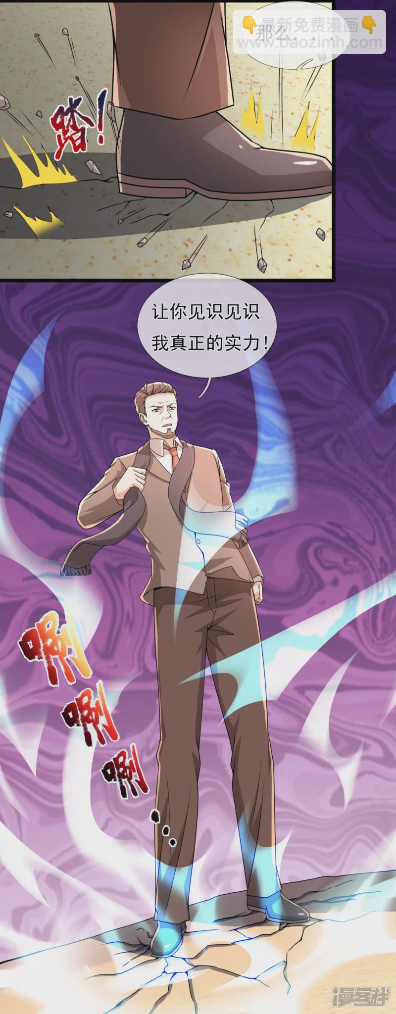 第143话 所受之苦，加倍奉还25