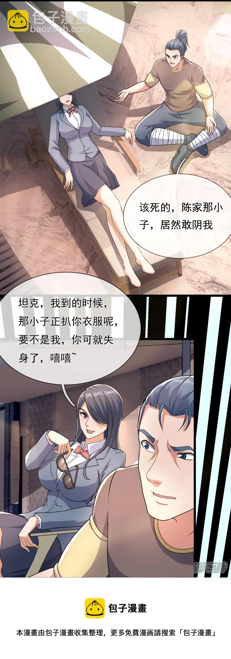第143话 所受之苦，加倍奉还4
