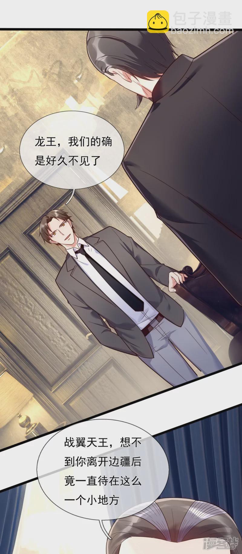 第175话 正式宣战3