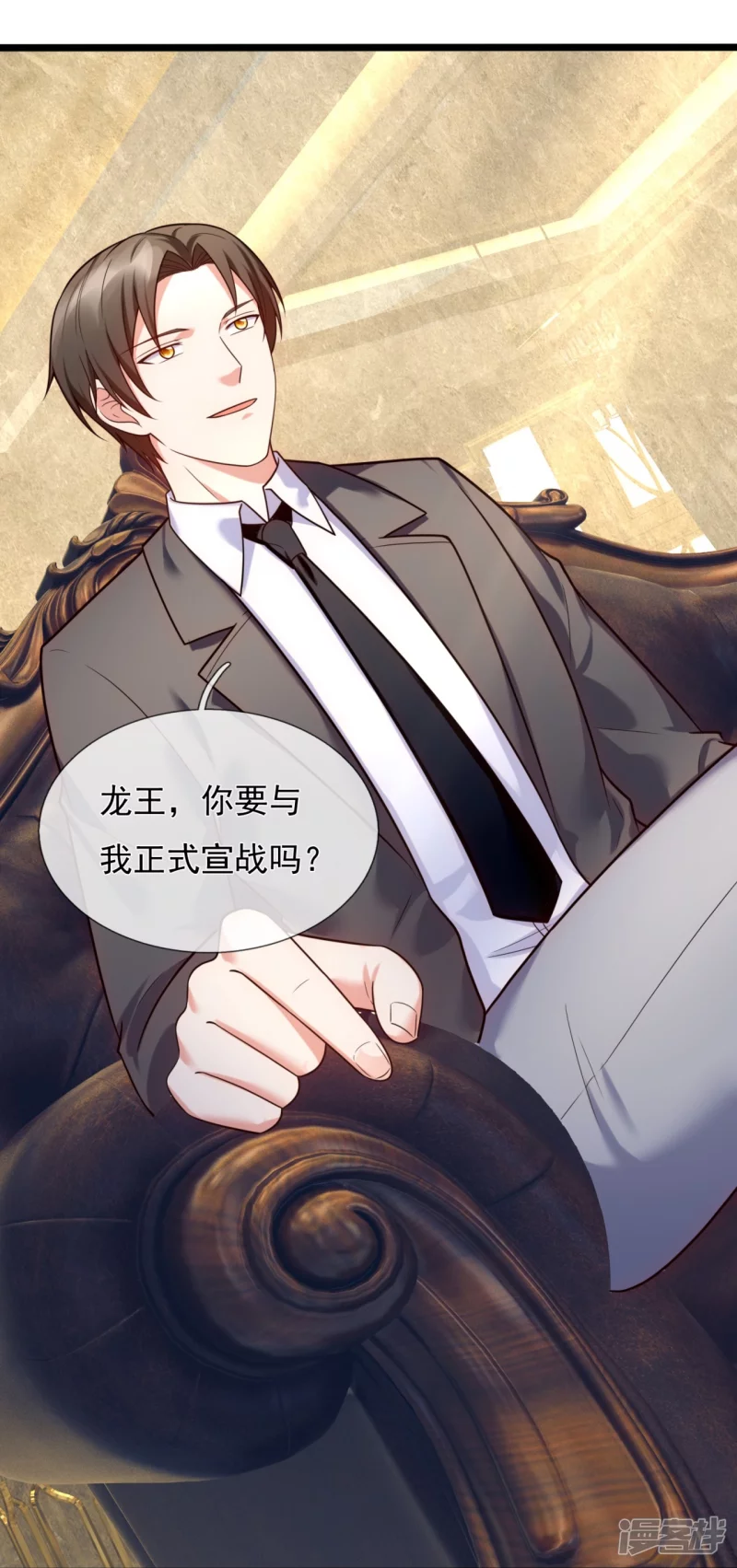 第175话 正式宣战5