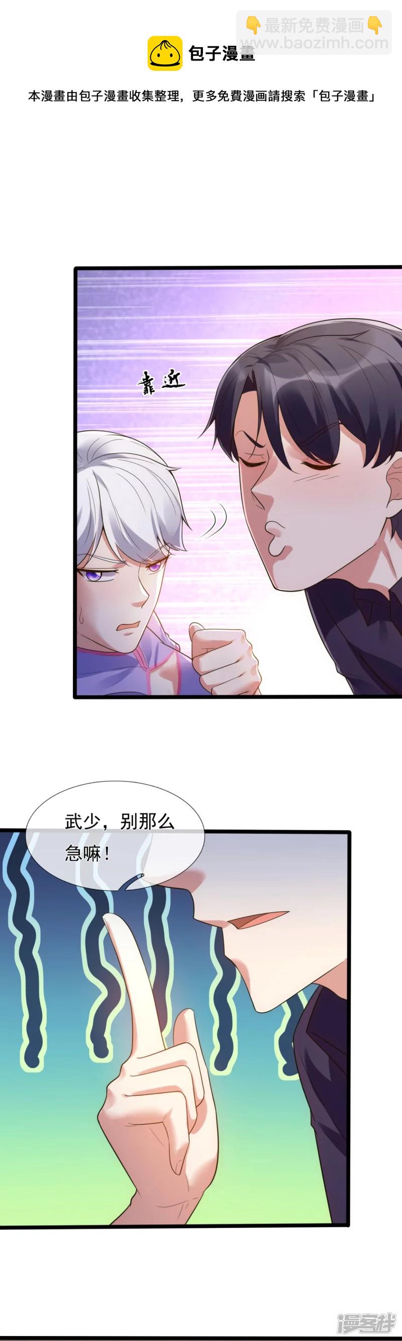 第179话 美人计20
