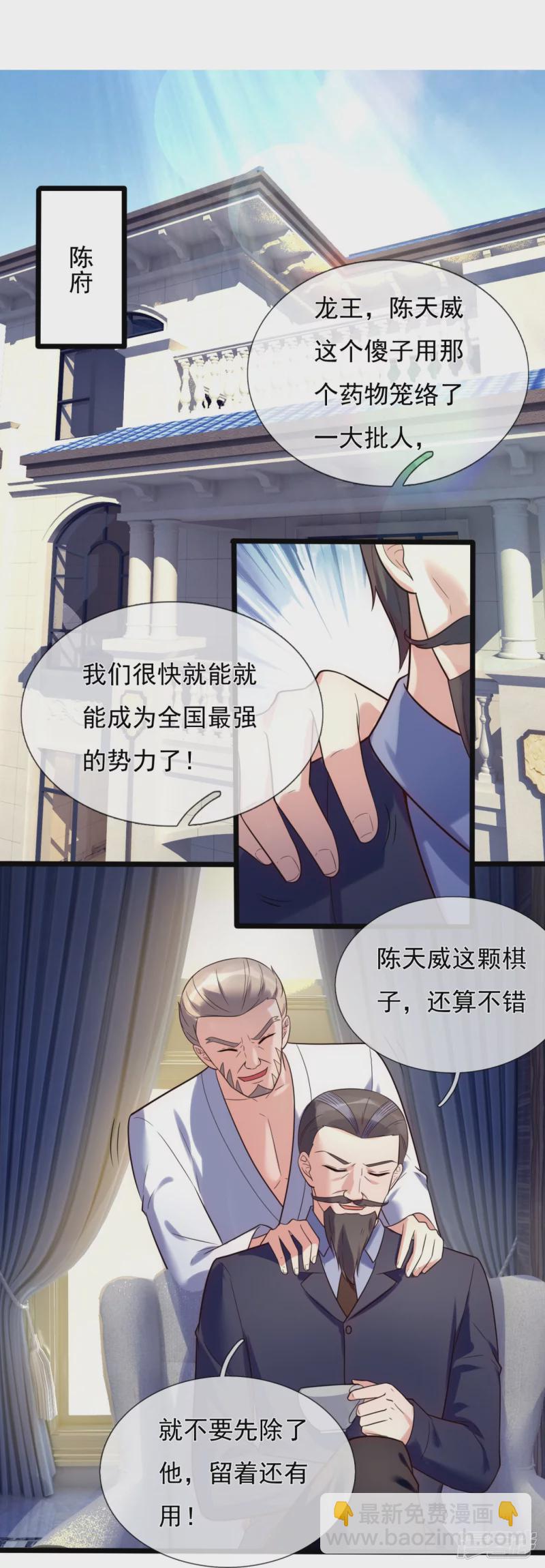第179话 美人计3