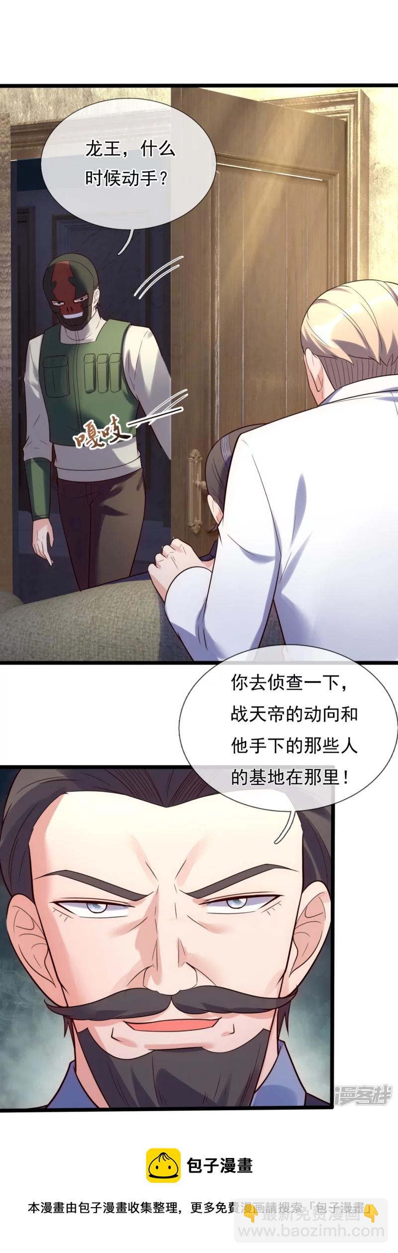 第179话 美人计4