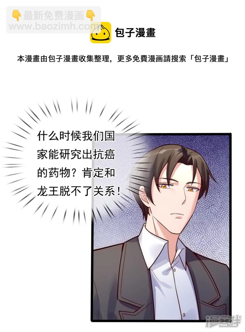 第179话 美人计8
