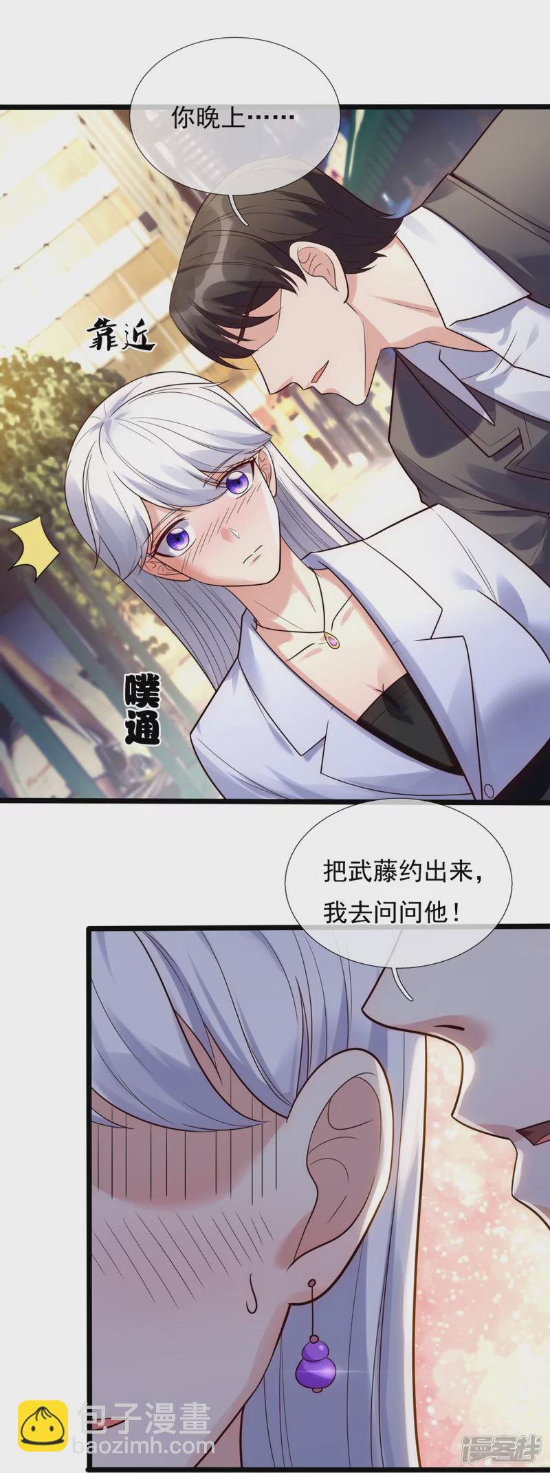第179话 美人计9