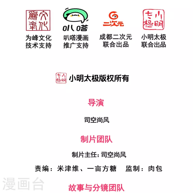 第198话 交锋1