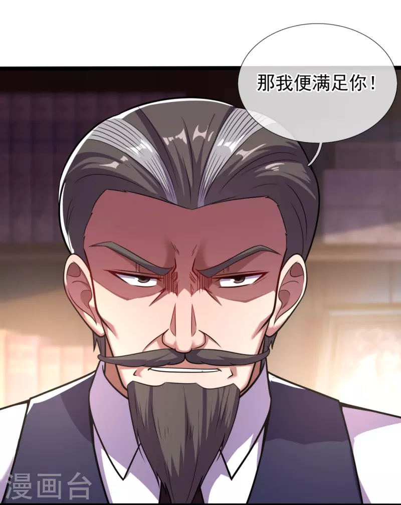 第198话 交锋10