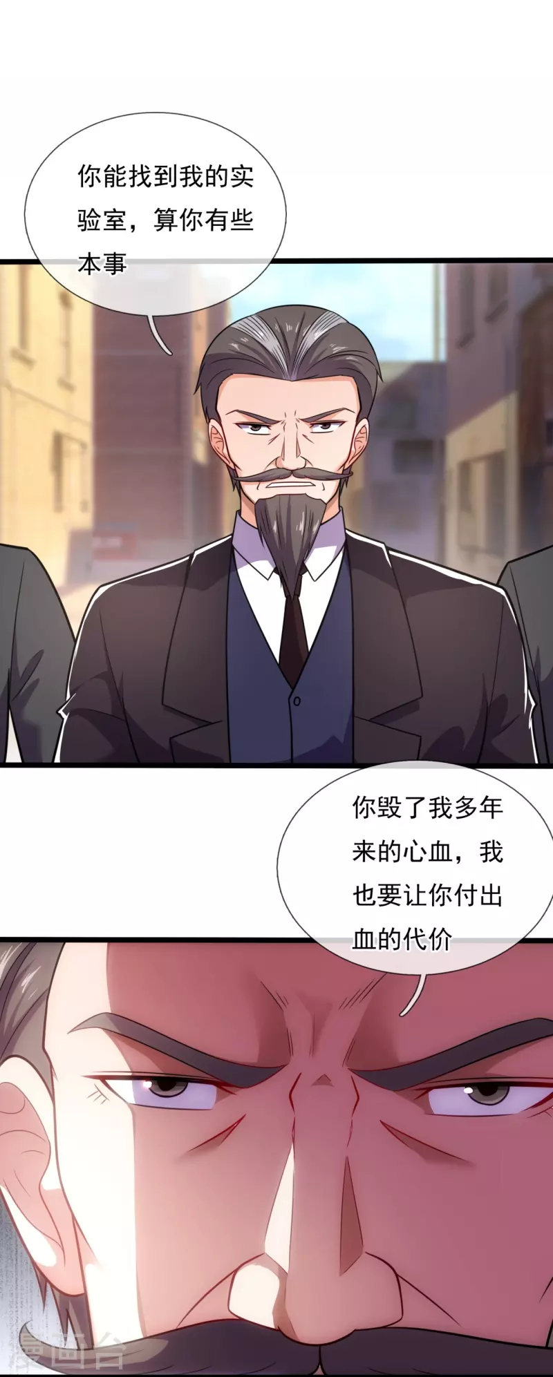 第198话 交锋20