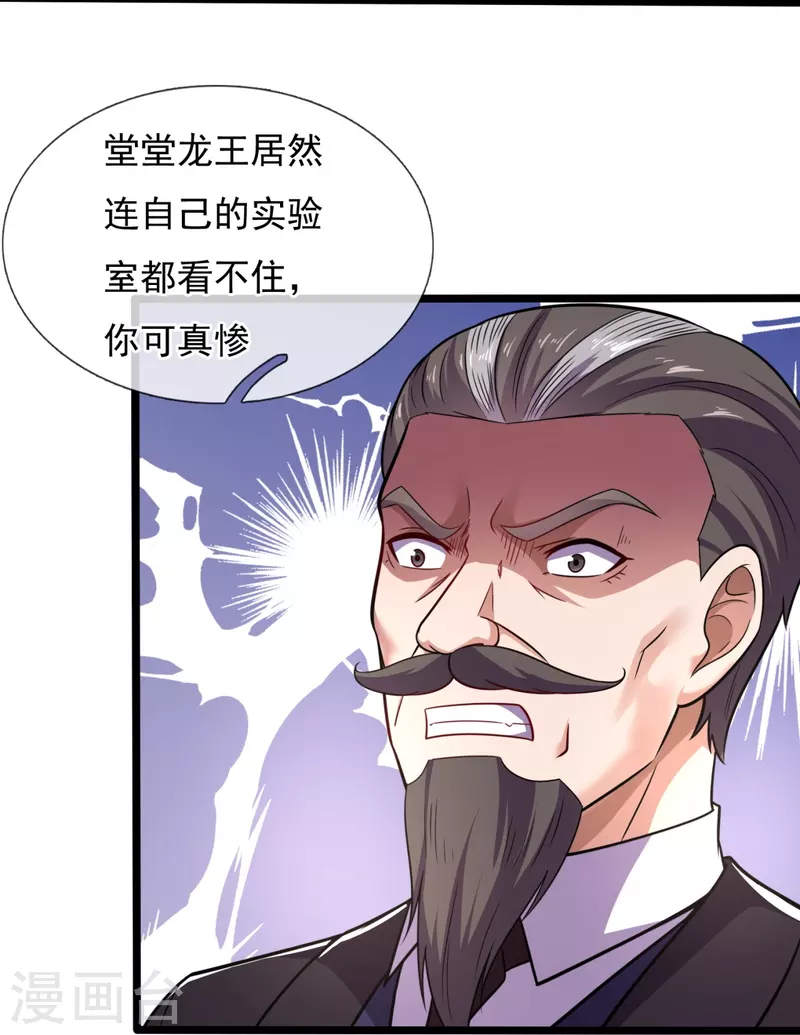 第198话 交锋22