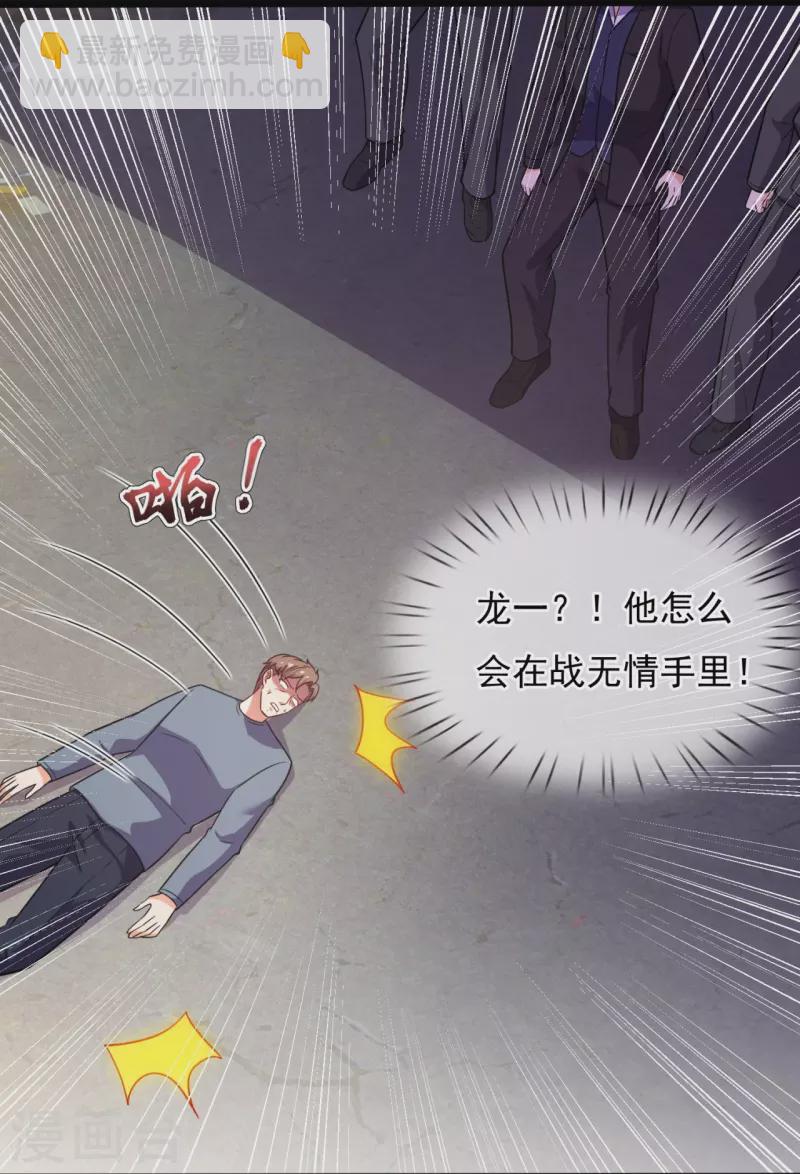 第198话 交锋25