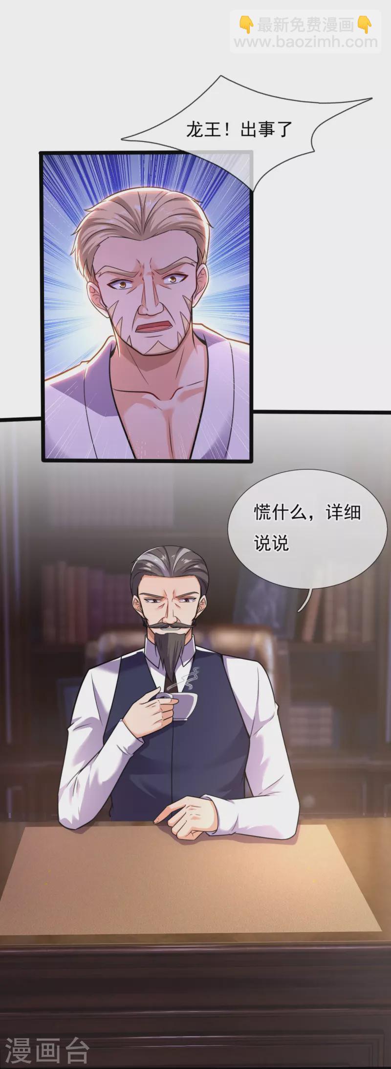 第198话 交锋4