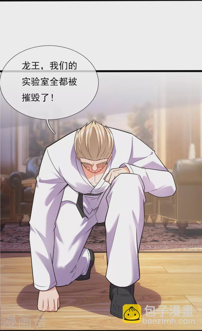 第198话 交锋5