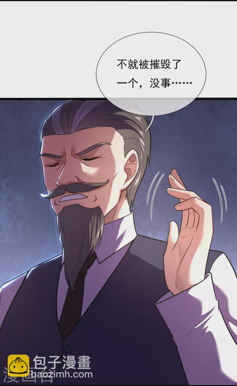 第198话 交锋6