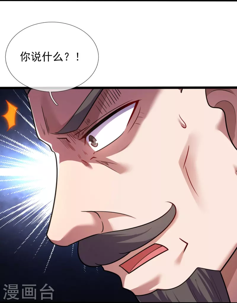 第198话 交锋7
