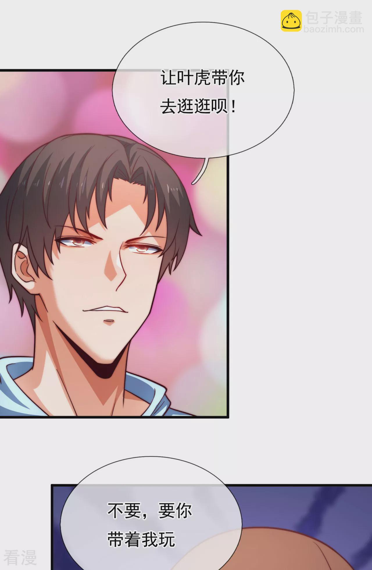 第255话 最大的隐患29