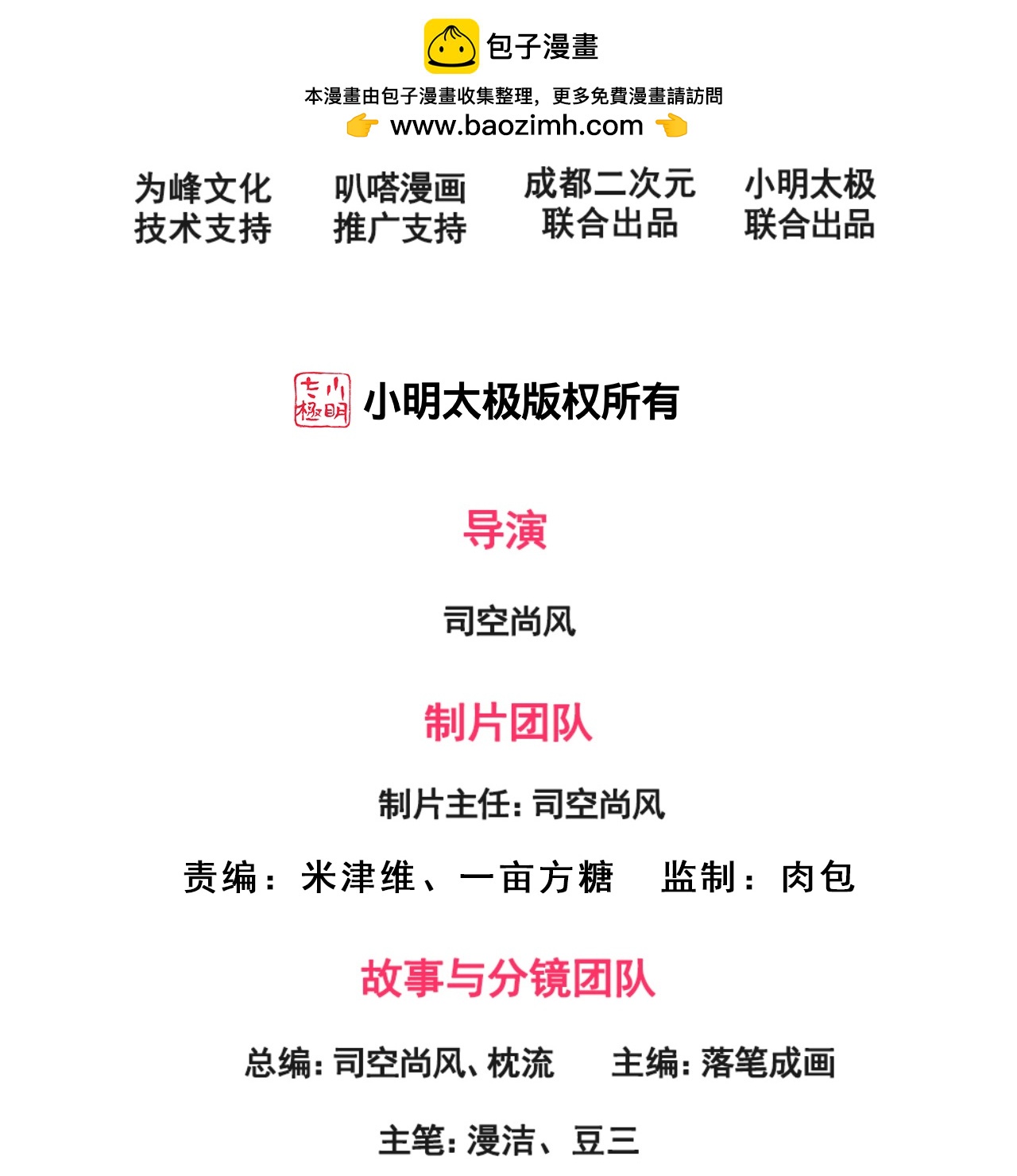 第263话 刺杀行动1