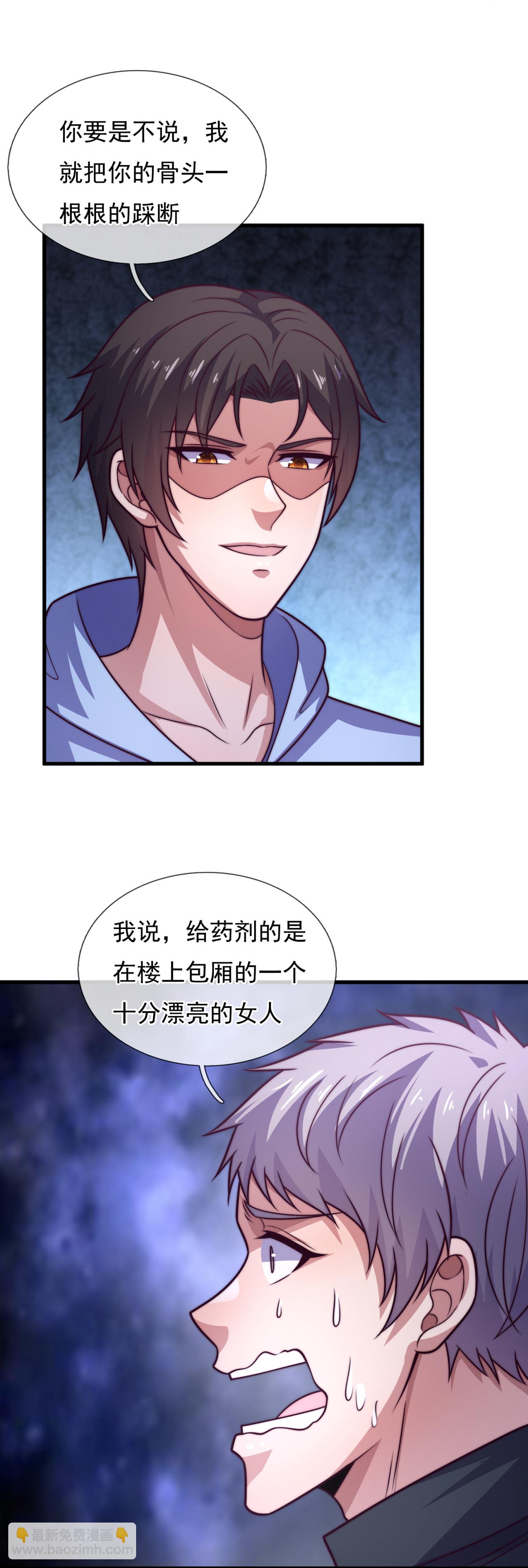 第263话 刺杀行动14