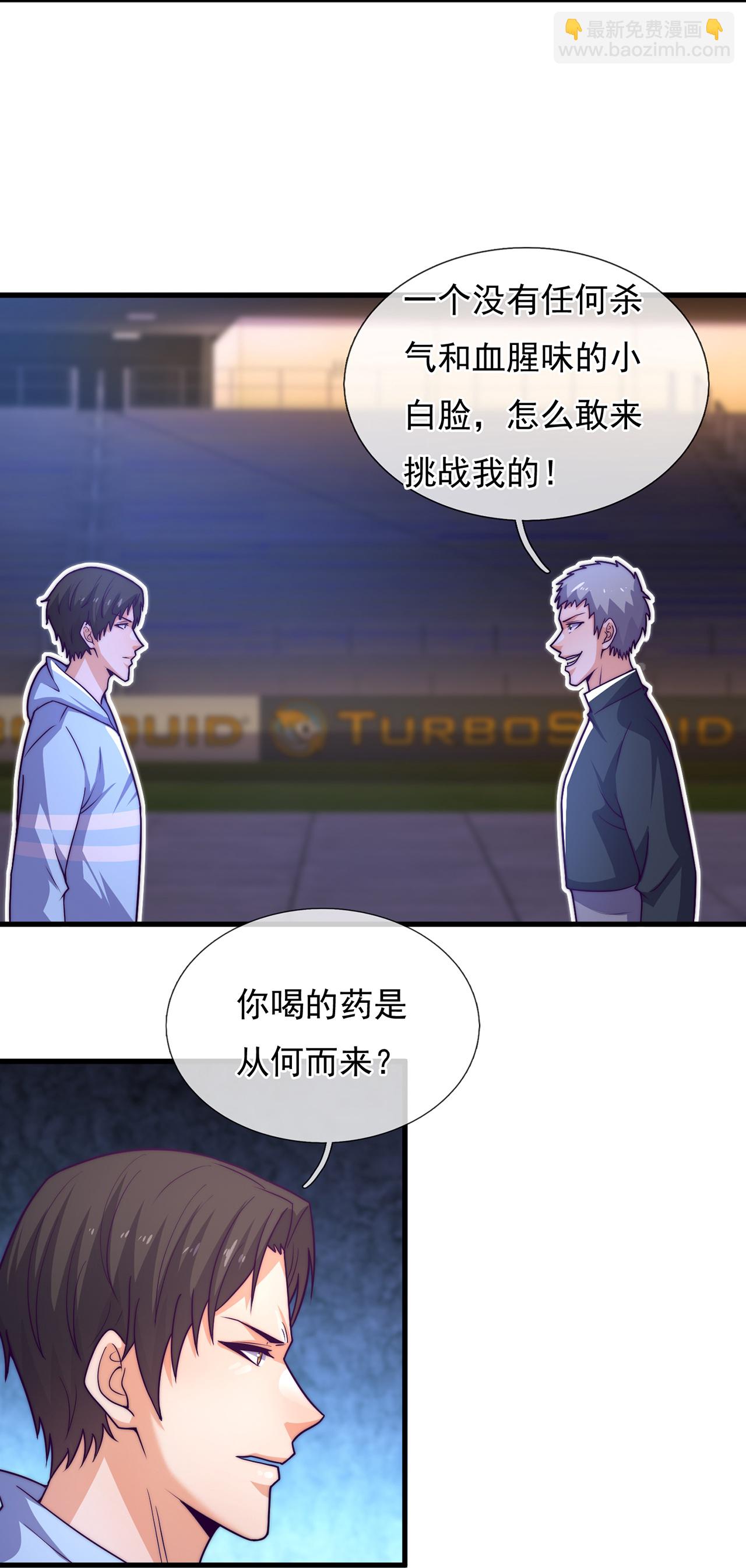 第263话 刺杀行动8