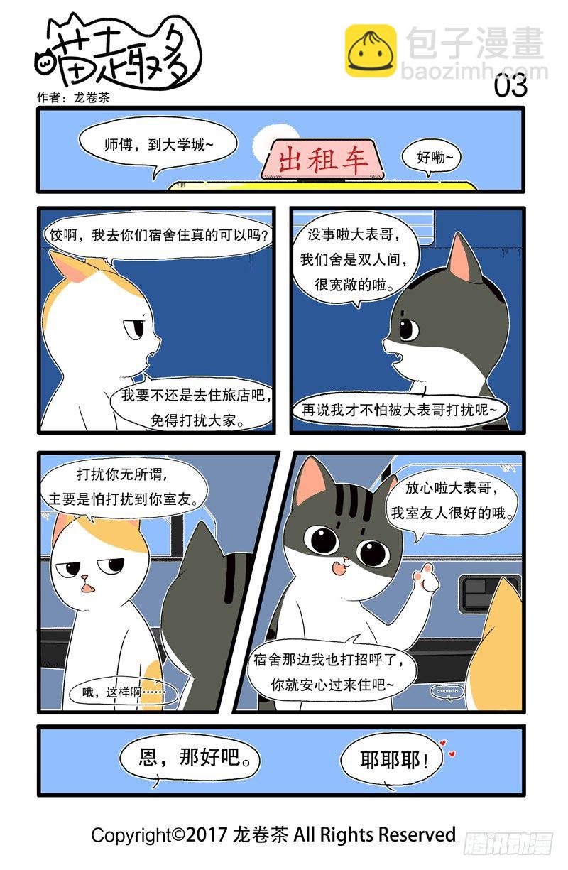 角色介绍+01~084