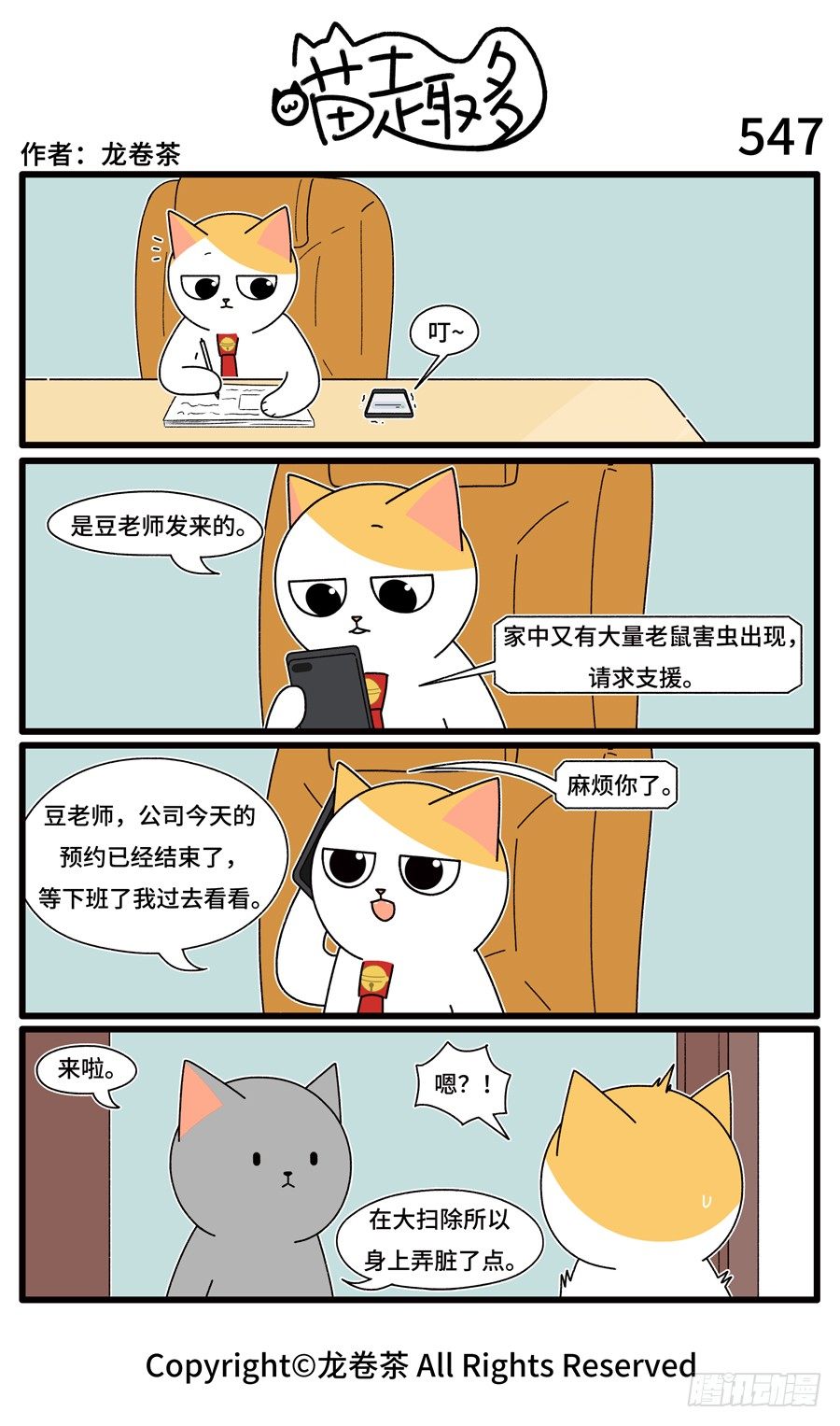 5470