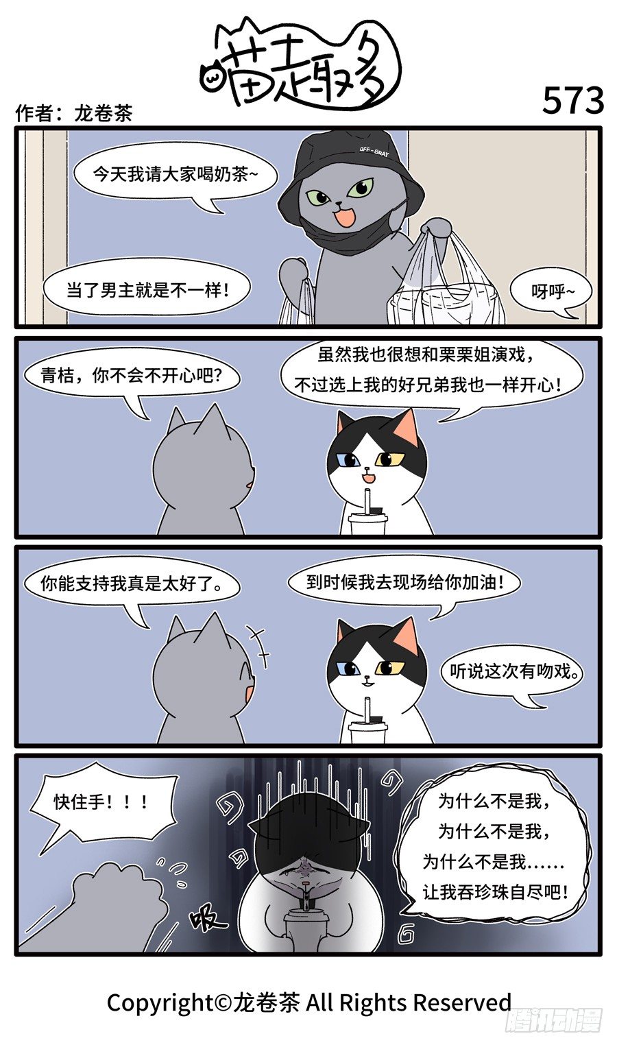 5730
