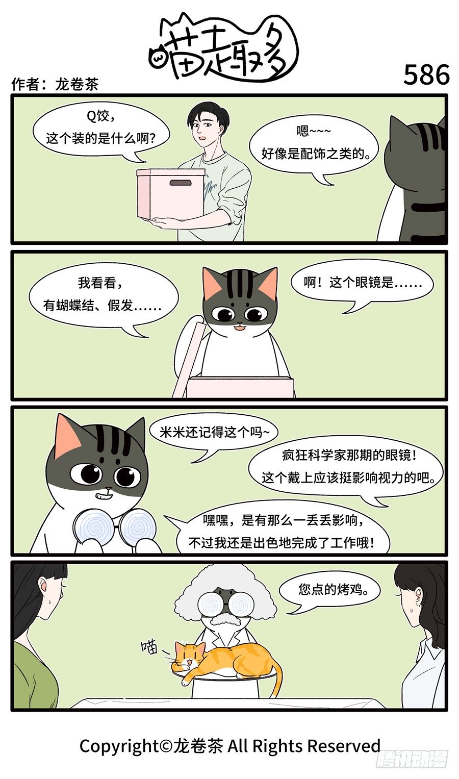 5860