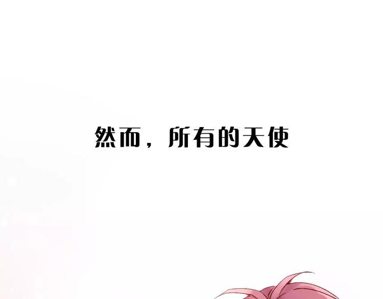 序章 我，惹怒了天使？23