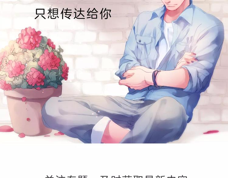 序章 我，惹怒了天使？42