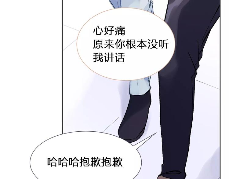第1话 命中注定的相遇108