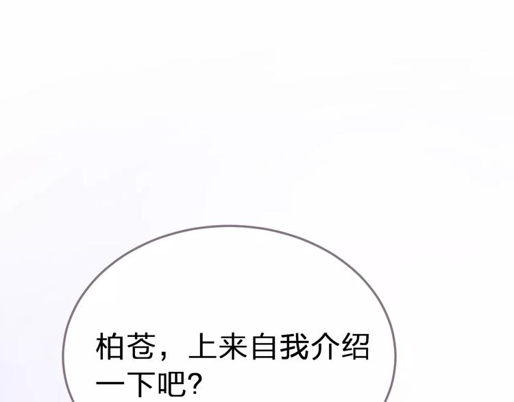 第1话 命中注定的相遇37